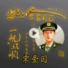 玖月情歌王子釋鴋的头像