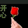 开心的头像