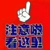 天使替我爱你。的头像