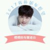 阳光二爷☞马天宇✘《暂退》的头像