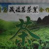 晟福茗茶业的头像