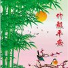 平安的头像