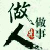 宝玉的头像