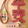 吉祥如意的头像