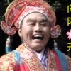 周老衲的头像