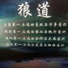 狼的传说！的头像
