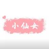 柳柳的头像