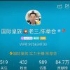 国际皇族荣誉部长老三！的头像