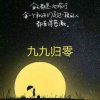 九九归零的头像