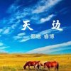 睿博的头像
