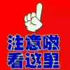 宝贝的头像
