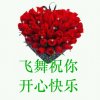 飞 舞的头像