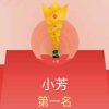 小芳的头像