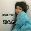 ＆媛媛￡的头像
