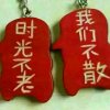 平安是福的头像