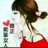 守候的头像