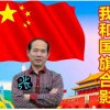 微风清扬的头像