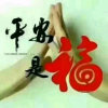 爱的头像