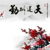 启明星的头像