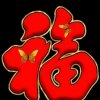 平安的头像