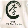 ꧁海☆波꧂的头像