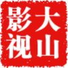 大山的头像