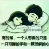 回忆依然更美的头像
