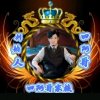 狼域家族伯乐千里马的头像