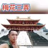 南派三叔的头像