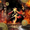平安吉祥的头像