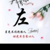 相遇的头像