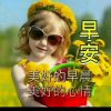 珍惜自己的头像