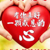 情深雨濛…感恩陪伴 的头像