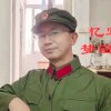侗乡人【军魂】的头像