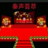 秦声荟萃不忘初心的头像