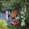 春天的头像