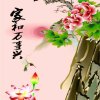 吉祥如意的头像