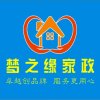 梦之缘家政&bsol;婚介的头像