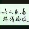奋斗的头像
