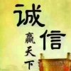 成信的头像