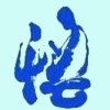 年青态的头像