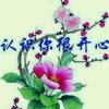 心里只有你的头像
