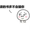 你快回来的头像