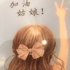 不离的头像