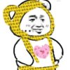 一切安好的头像