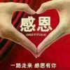 一生无悔的头像