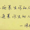 假行僧yhy的头像
