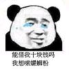 乔木的头像