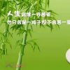 幸福人生的头像