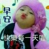开心就是福的头像